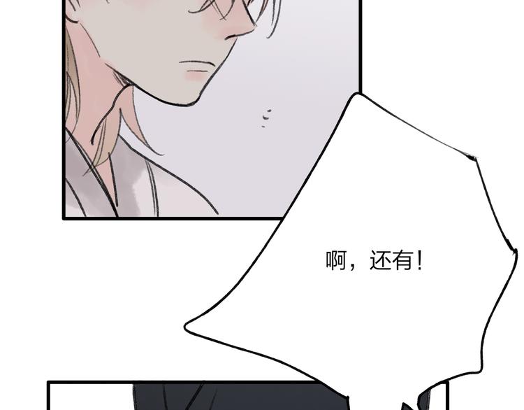 第32话 别急着离开我41