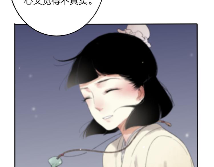 第29话 我害怕失去你33