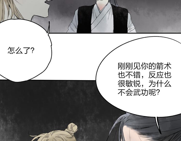 第17话 我输了19