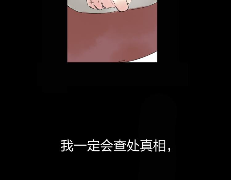 第3话 前太傅之子，司空崇山82