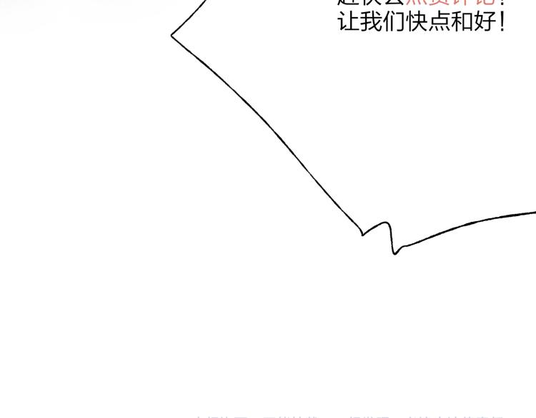 第34话 爱上不男不女的家伙？98