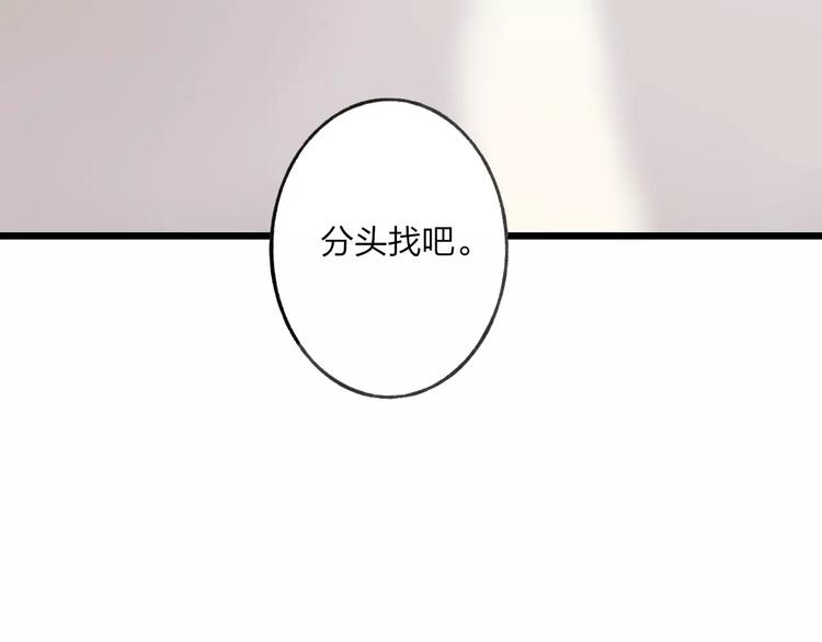 第53话 危机四伏30
