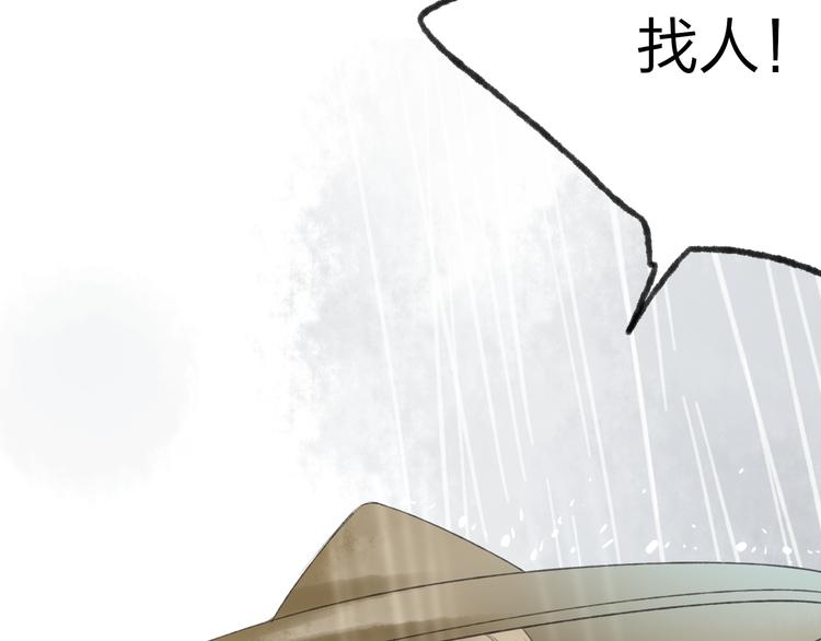 第25话 我厌烦你了100