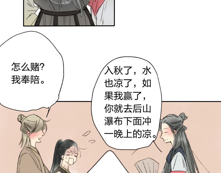 第15话 为什么我会脸红？65