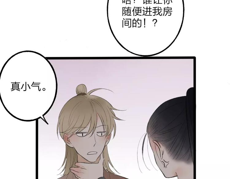 第52话 要我脱衣服干嘛！47