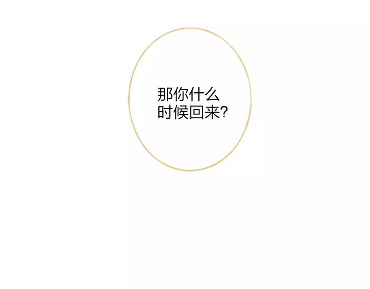 第49话 黑衣人的线索73