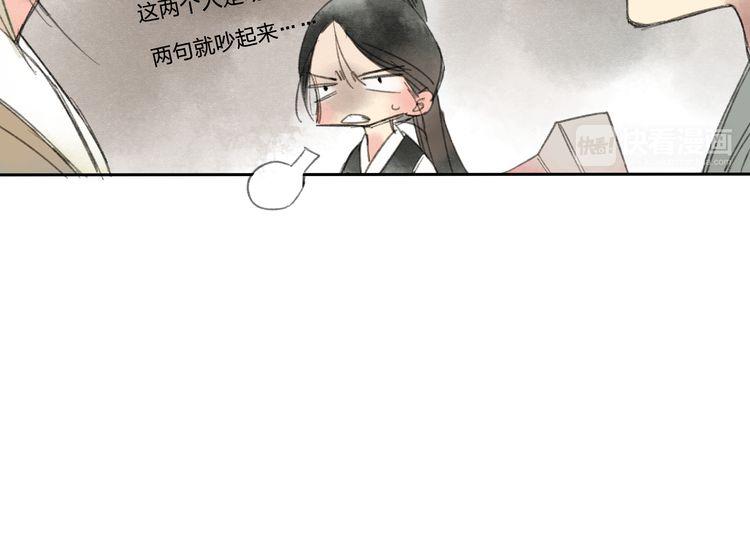 第15话 为什么我会脸红？69