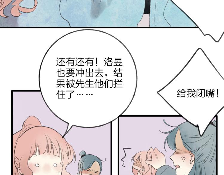 第30话 我的身边还有你们53
