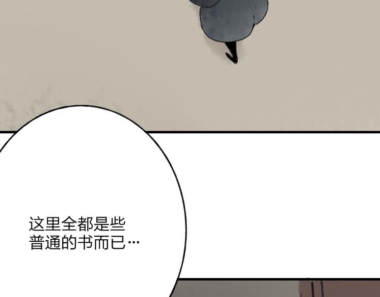 第31话 书院的秘密44