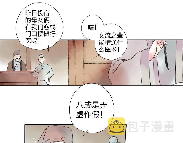 第1话 灭门之仇14