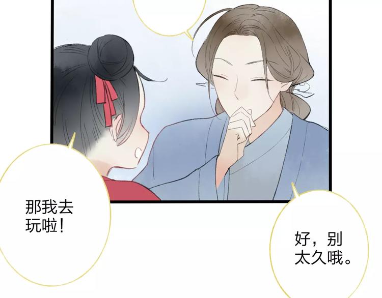 第50话 为何让我和娘亲陷入危险之中35