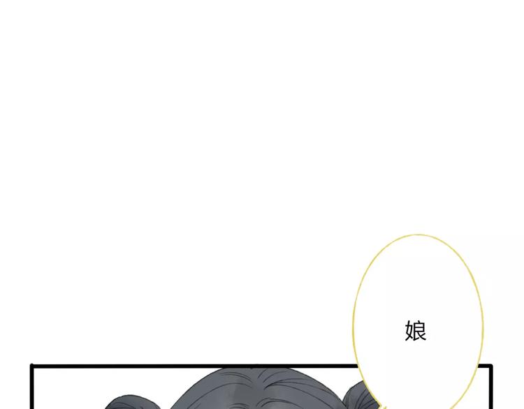 第50话 为何让我和娘亲陷入危险之中29