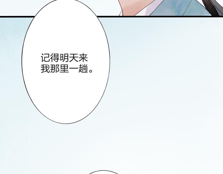 第43话 感情萌芽16