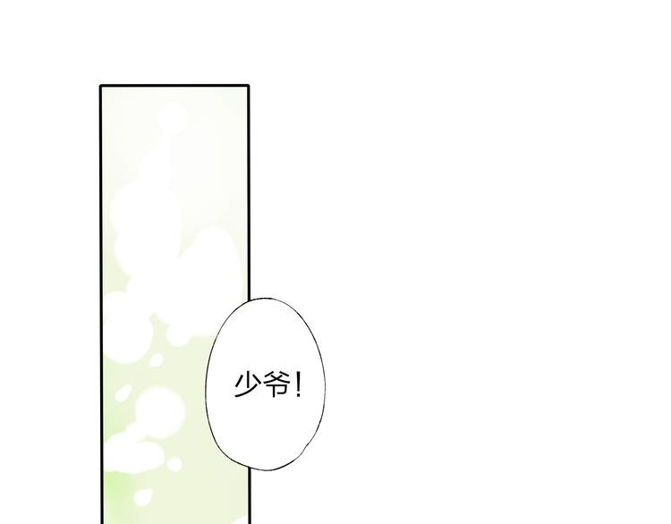第3话 前太傅之子，司空崇山88