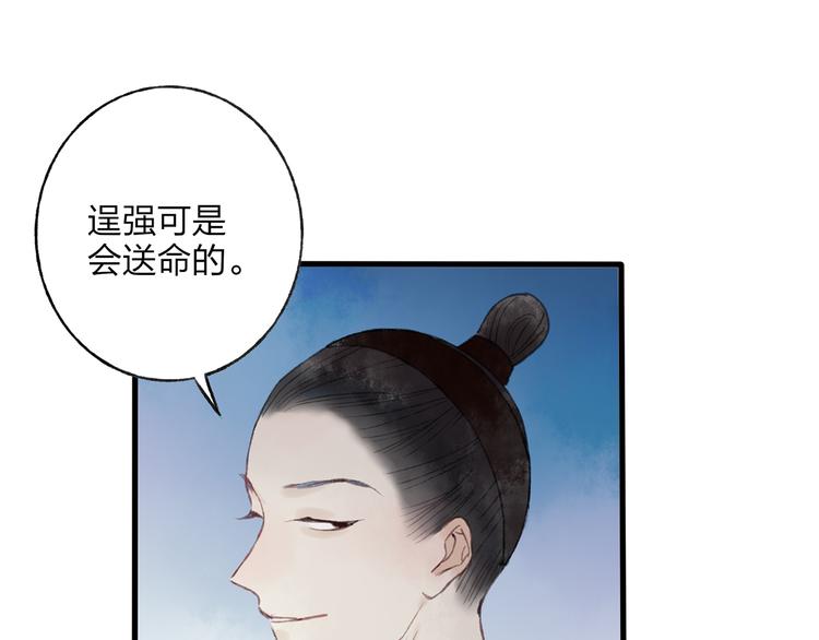 第41话 不许你在碰她！67
