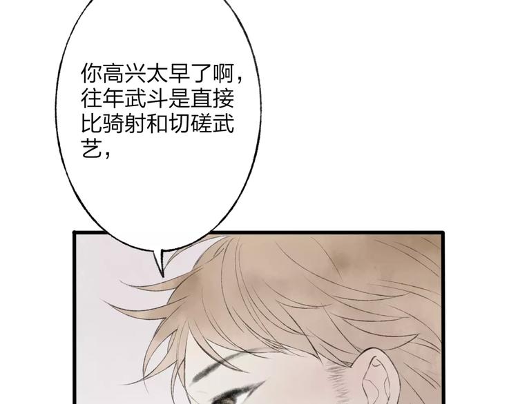 第45话 书院比赛16