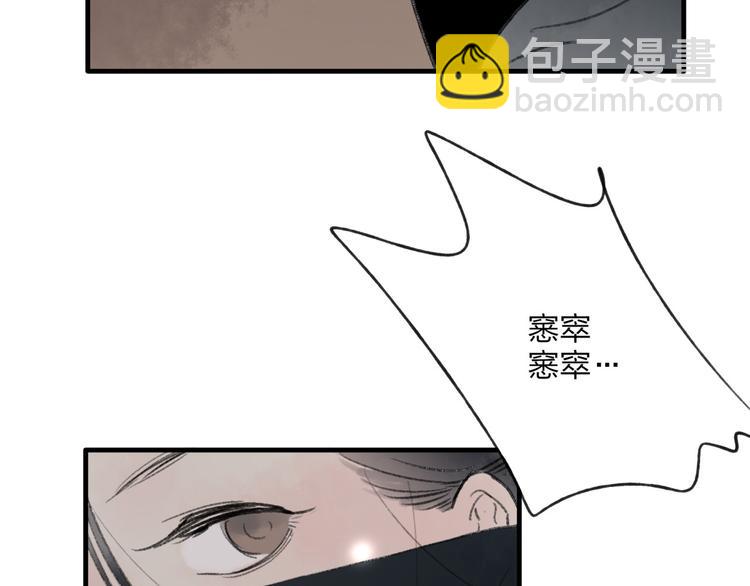 第31话 书院的秘密49