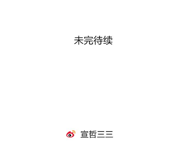 第39话 小千被变态抓走了！105