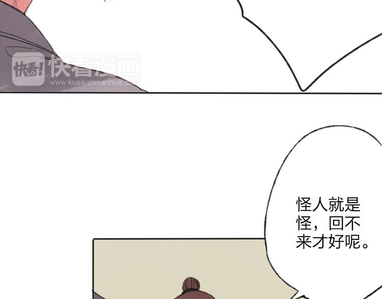 第25话 我厌烦你了86