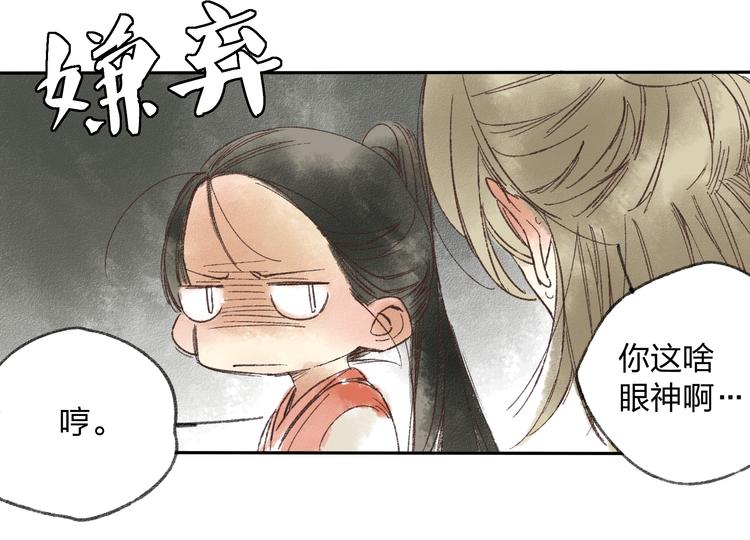 第14话 说我是女孩子会生气的！21