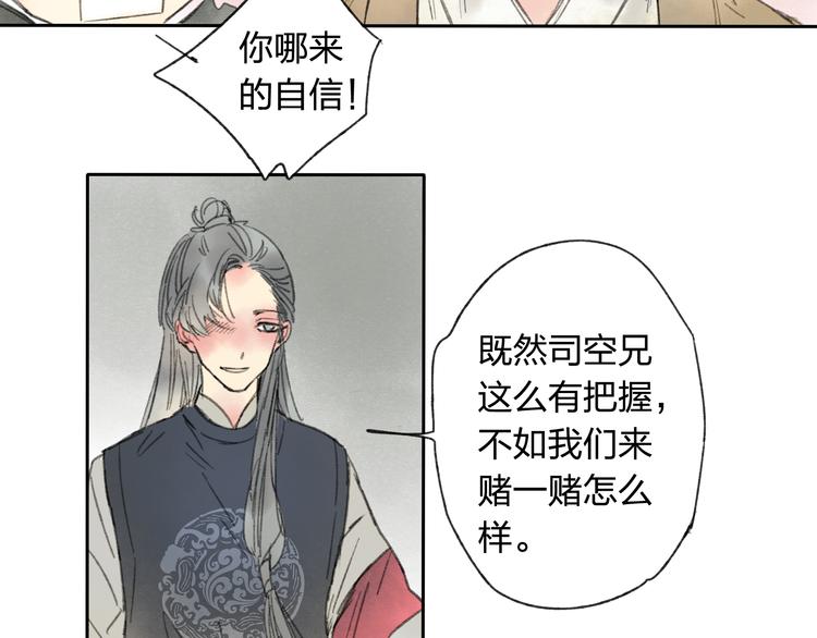 第15话 为什么我会脸红？64
