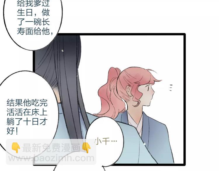 番外 感受你的温柔14