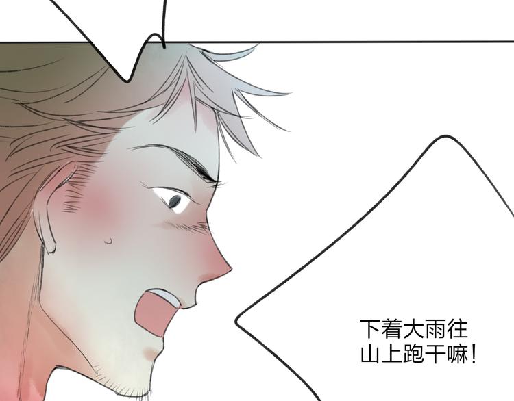 第25话 我厌烦你了85