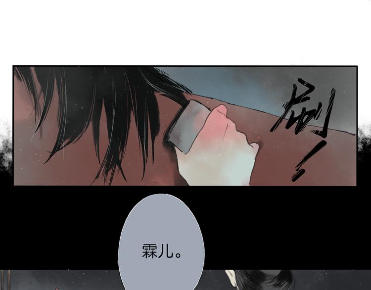 第1话 灭门之仇36