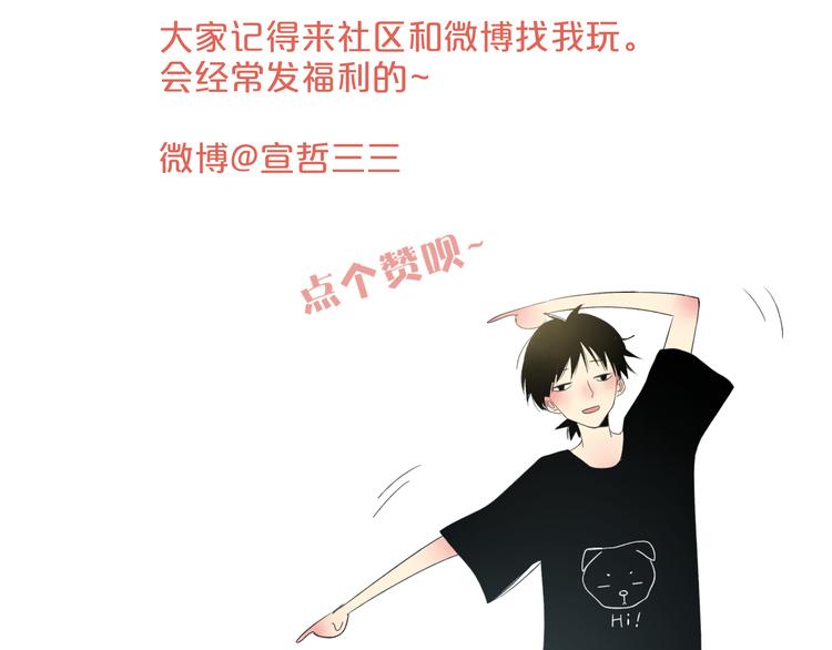第30话 我的身边还有你们88