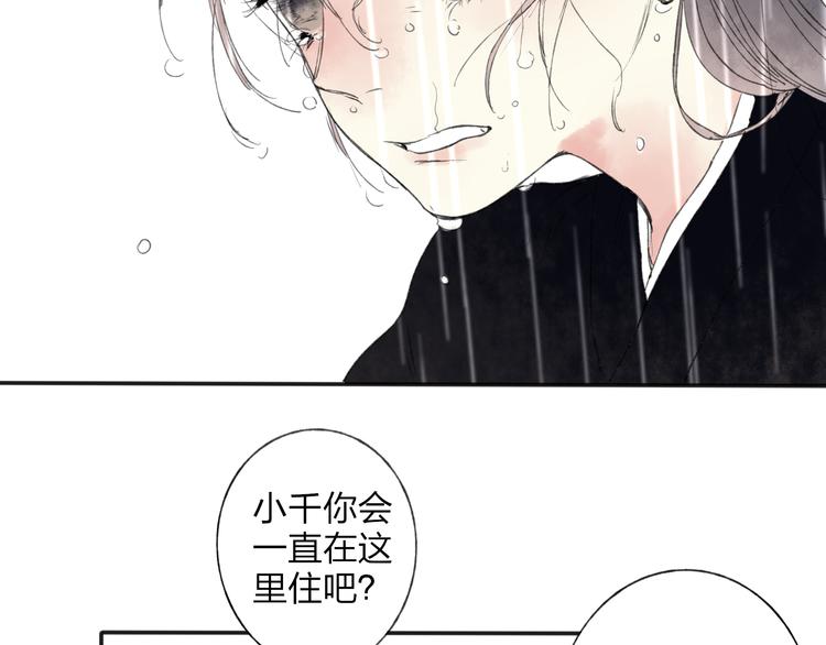 第29话 我害怕失去你29