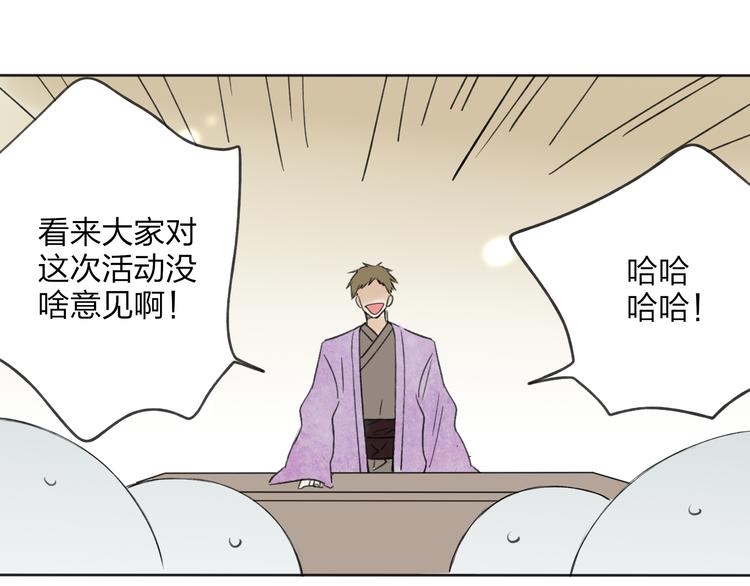 第24话 你就这么讨厌我吗？15