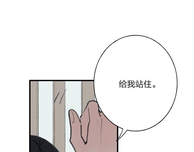 第32话 别急着离开我13