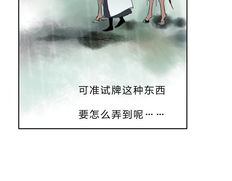 第4话 今晚我会杀死你18