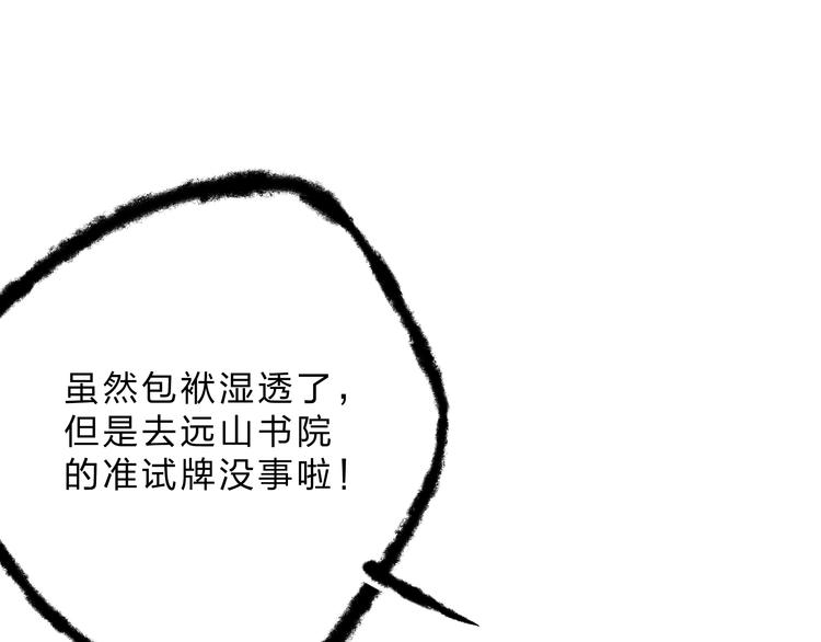 第4话 今晚我会杀死你114