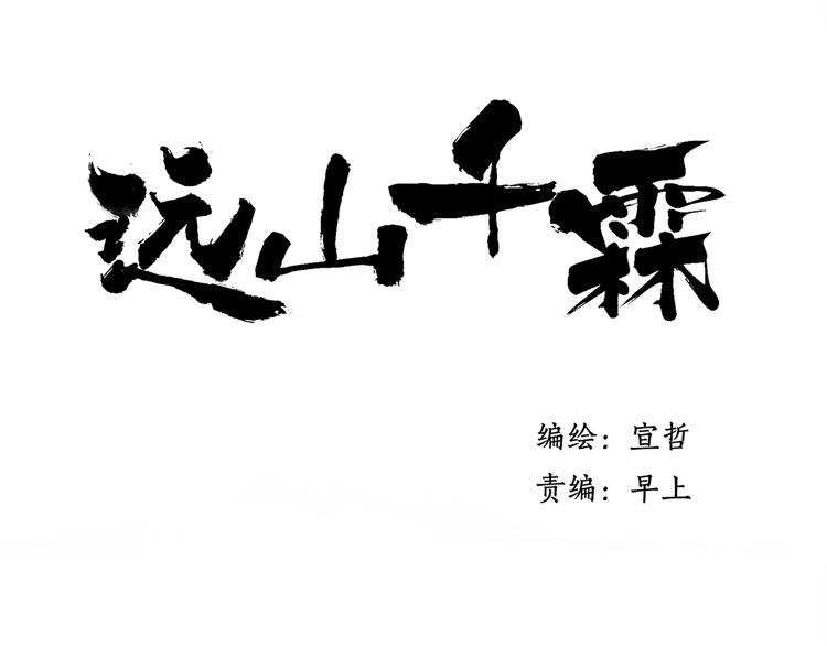 第39话 小千被变态抓走了！6
