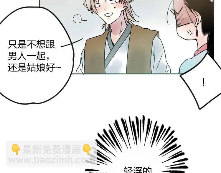 第7话 跟我一起走吧44