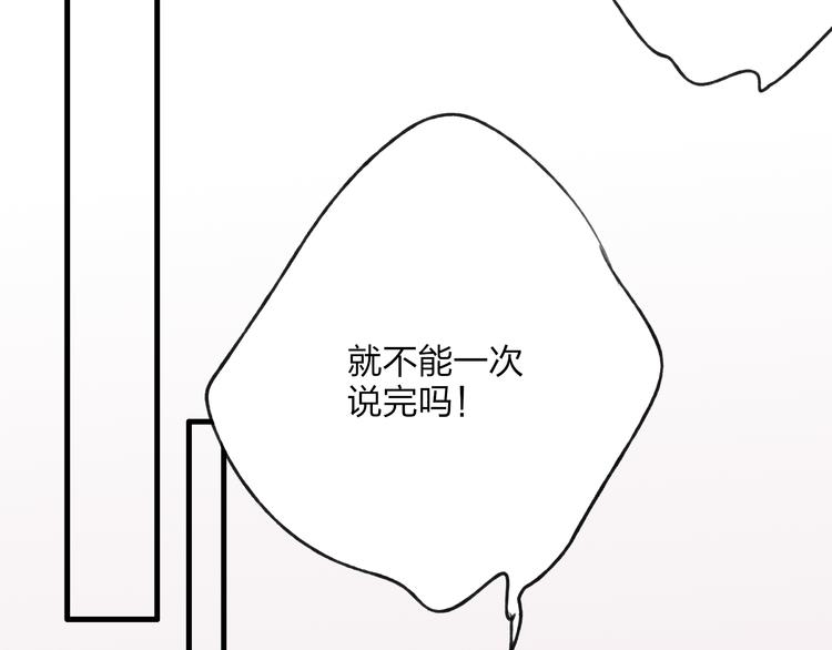 第32话 别急着离开我49