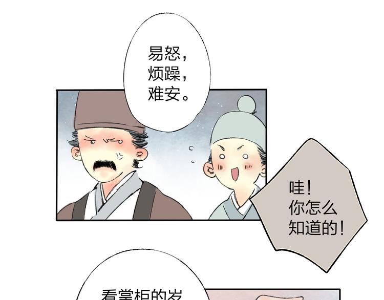 第1话 灭门之仇28