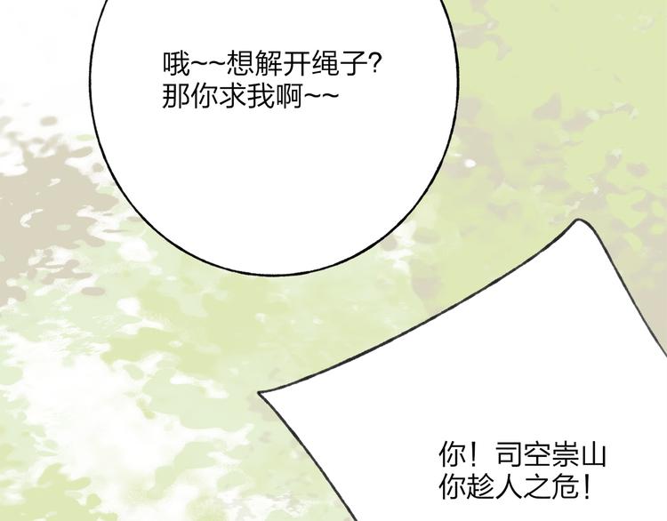 第39话 小千被变态抓走了！13