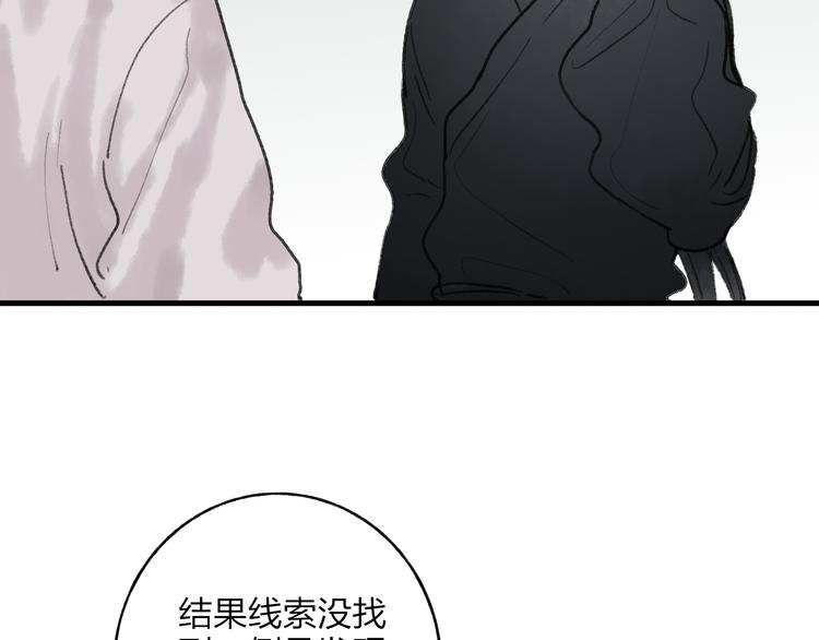 第32话 别急着离开我27