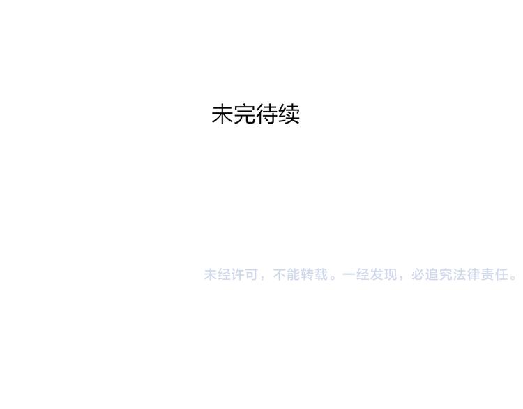 第41话 不许你在碰她！117