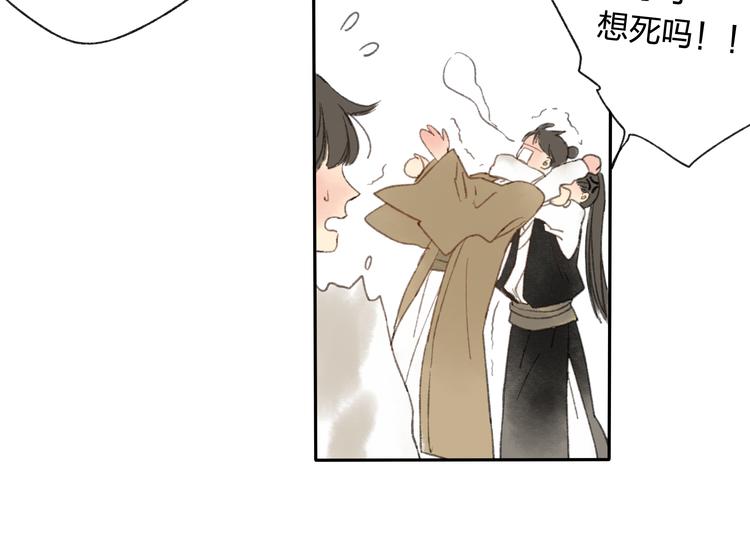 第15话 为什么我会脸红？34