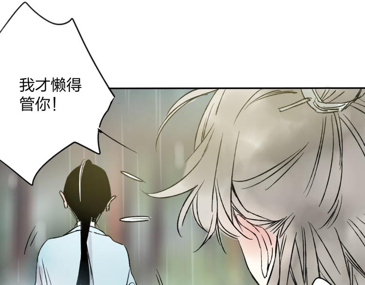 第9话 被下迷药了！13
