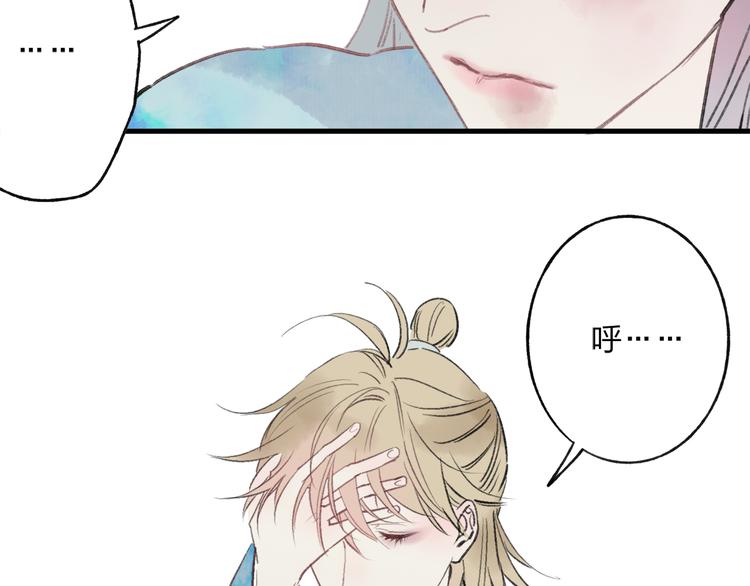 第39话 小千被变态抓走了！44