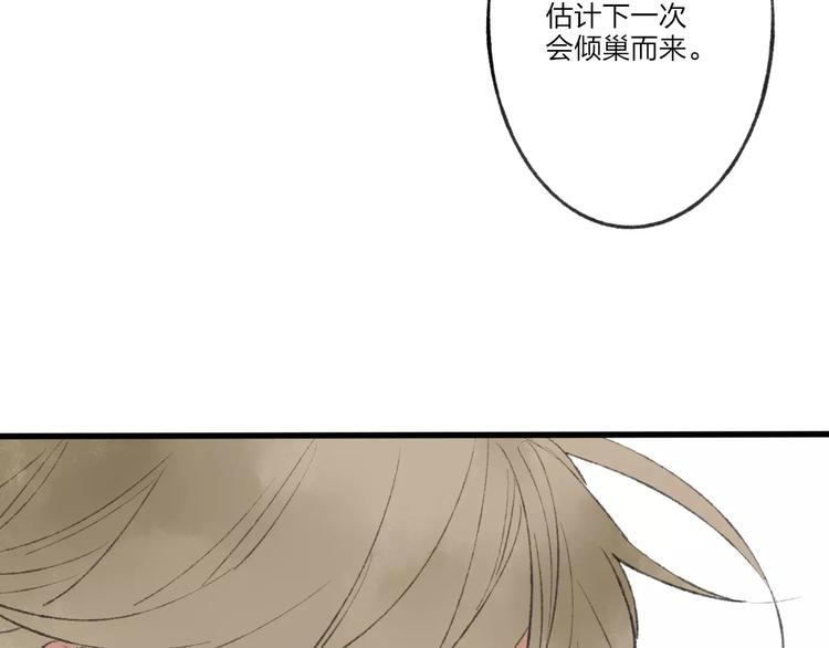 第51话 我喜欢你，你呢29