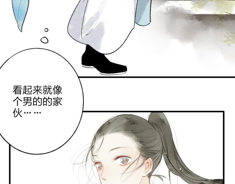 第34话 爱上不男不女的家伙？15