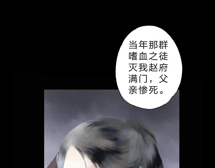第1话 灭门之仇45