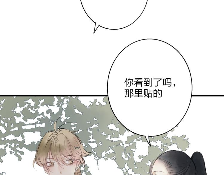 第33话 我竟然被嫌弃了！44
