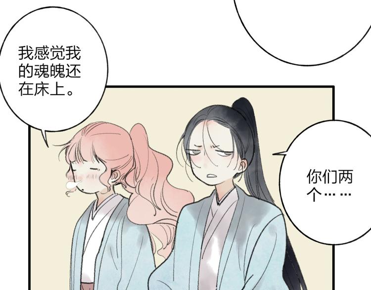 第31话 书院的秘密8