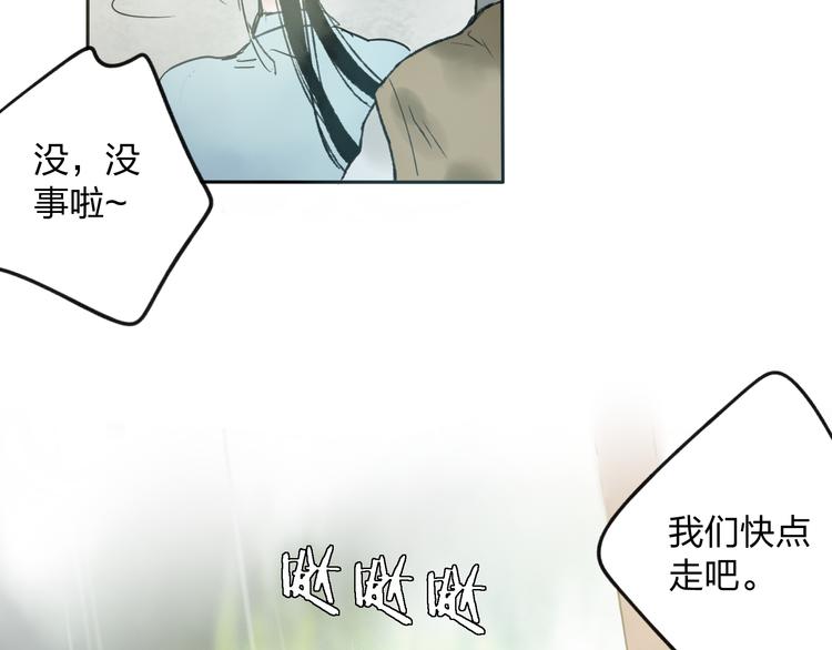 第7话 跟我一起走吧76